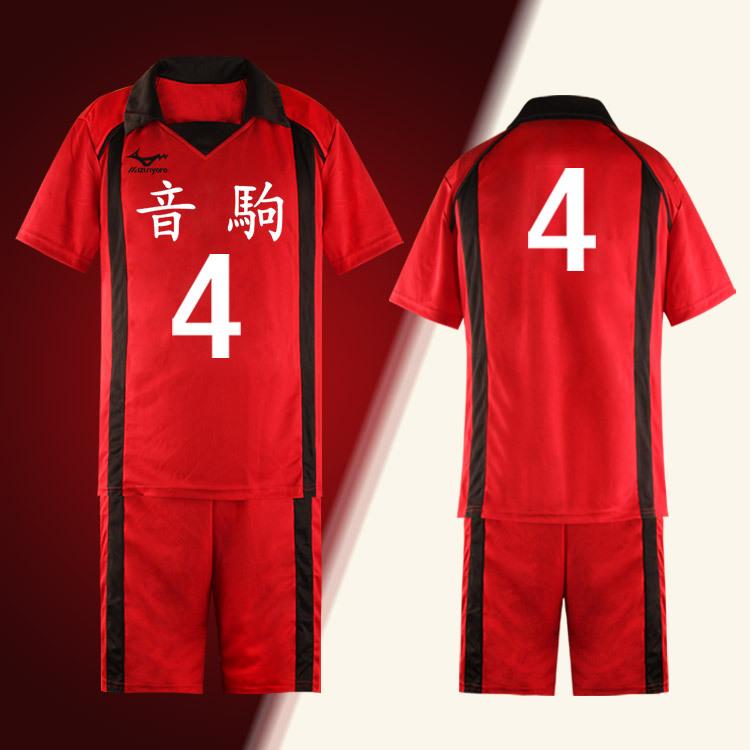 Haikyu!! Nekoma High School Cosplay Costume