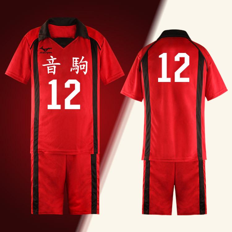 Haikyu!! Nekoma High School Cosplay Costume